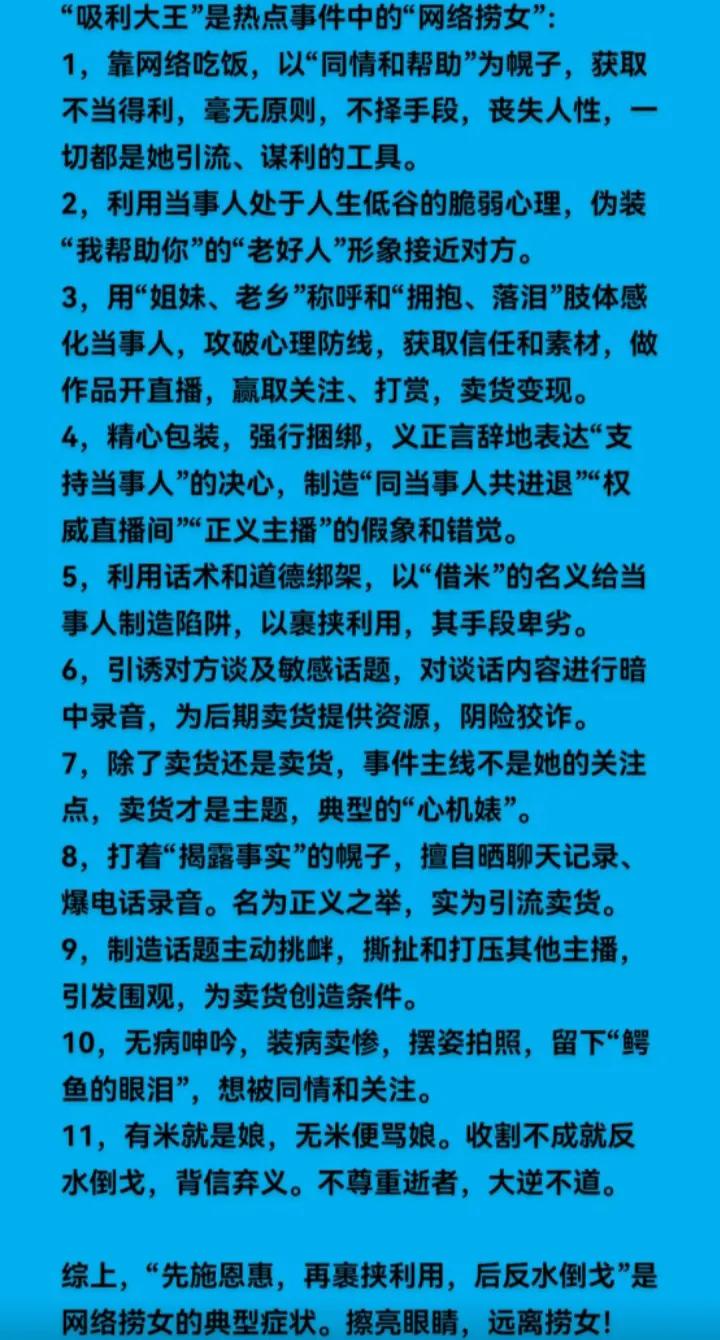 树欢，某王，六六，车庙
       7月12日，树上欢将迎来第二次开会，某王将