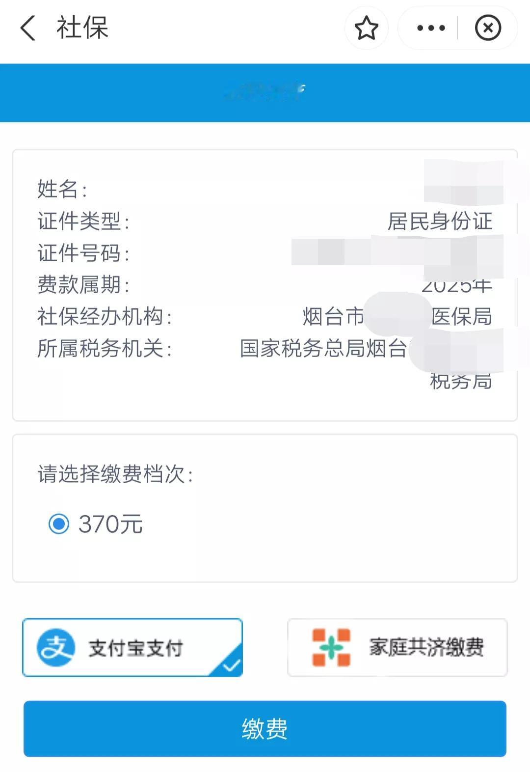 居民医疗保险这些年涨幅是真快。12年的时候老大还是40元/年，现在已经涨到520