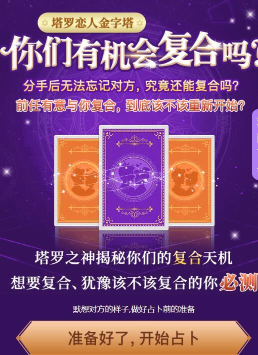 你们有机会复合吗？TA心里还有你吗？你和TA还能继续吗？你们的复合机会有多高？你