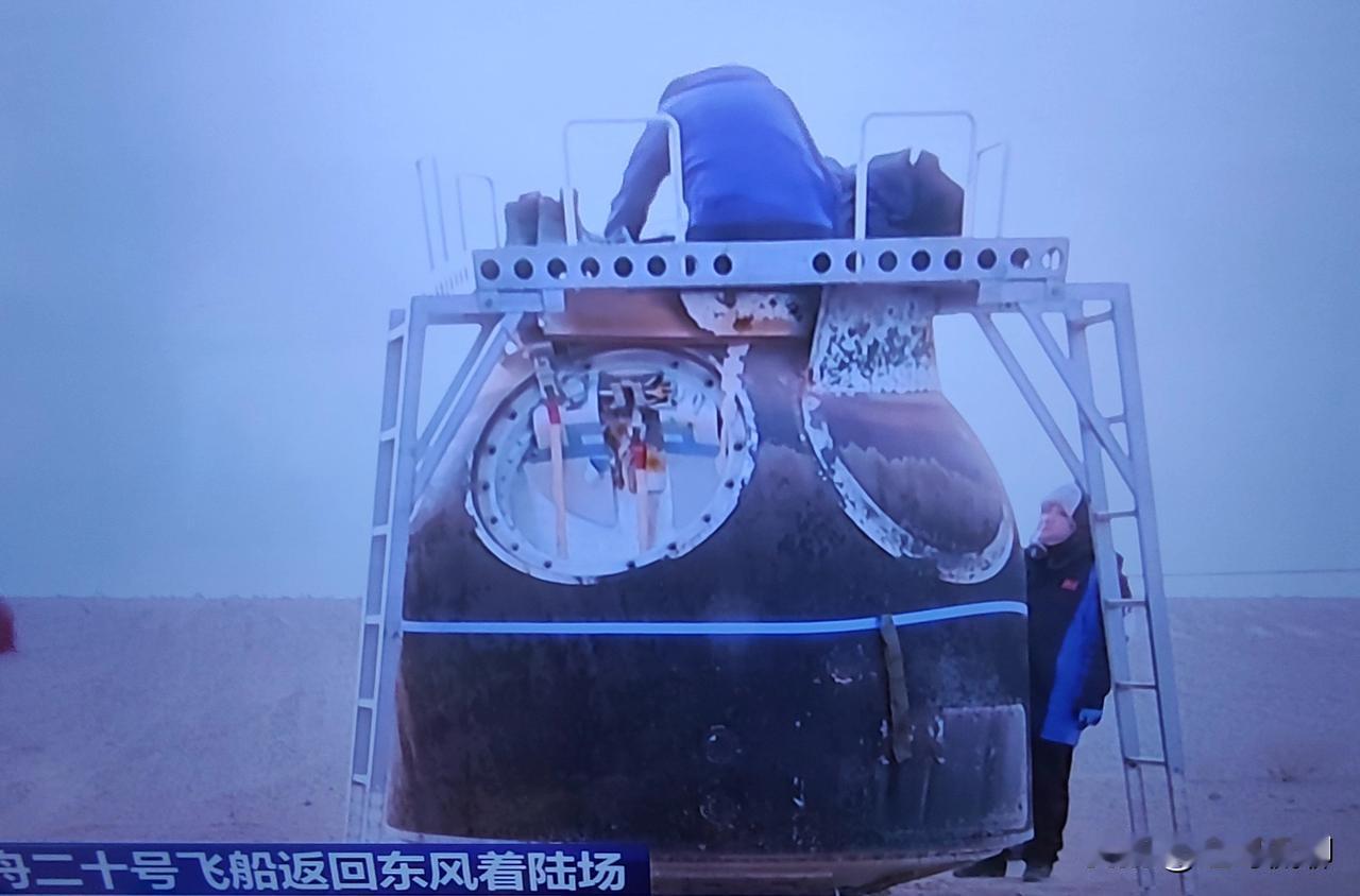 神二十返回舱历经风险，它安全回家了，欢迎[强]
