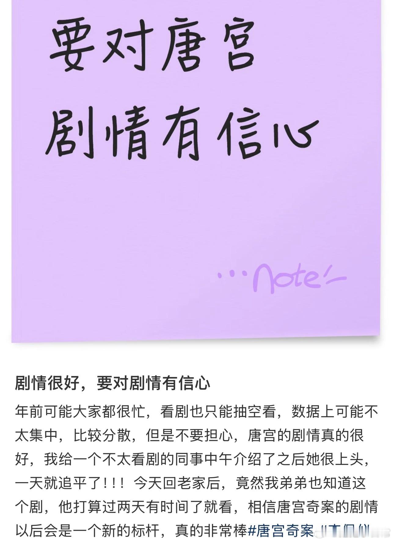 白鹿追唐宫奇案又追到半夜 被白鹿狠狠安利唐宫奇案，剧情紧凑又好哭，难怪她能追到半