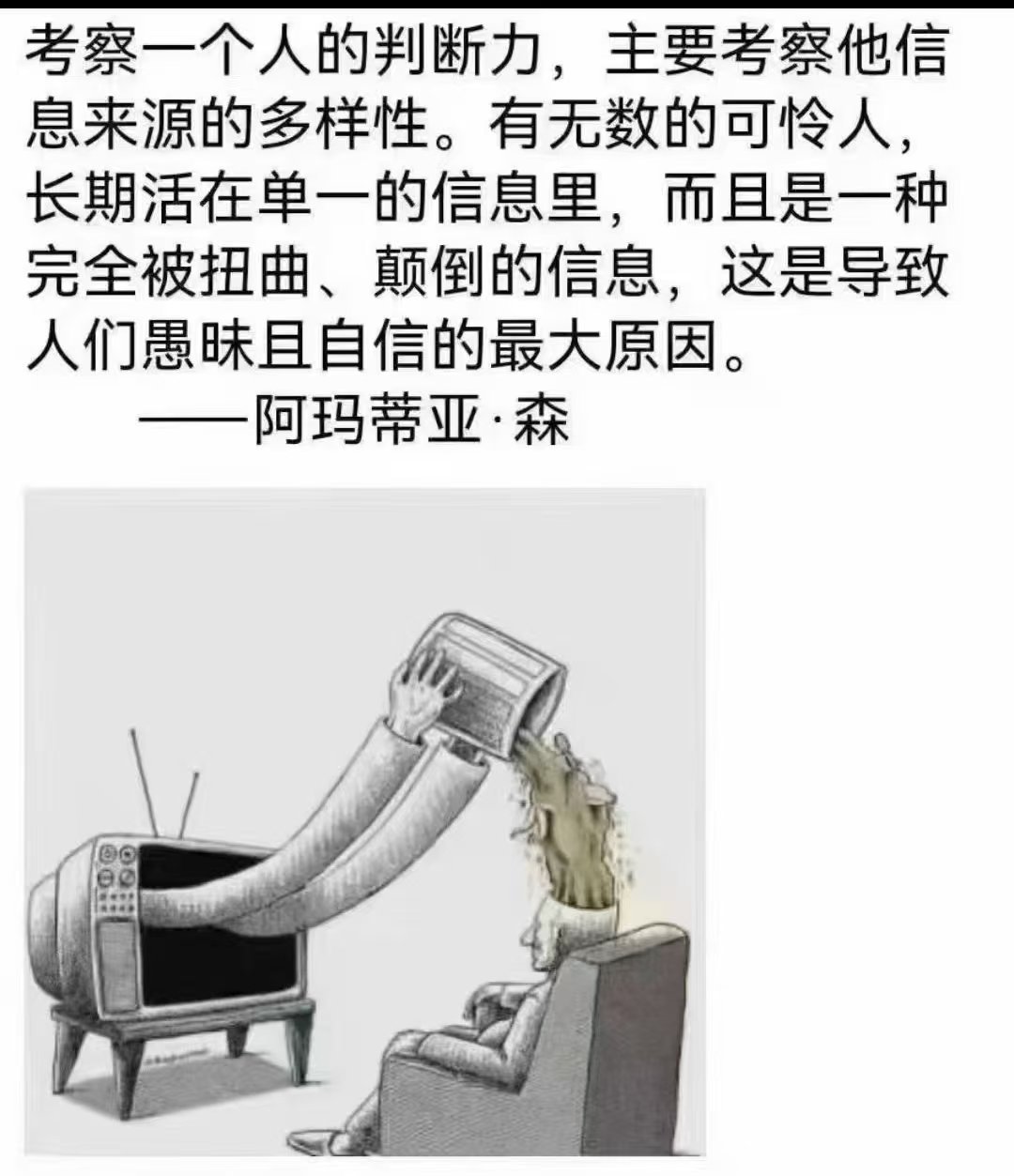 看图说话 【考察一个人的判断力，主要考察他信息来源的多样性】 ​​​