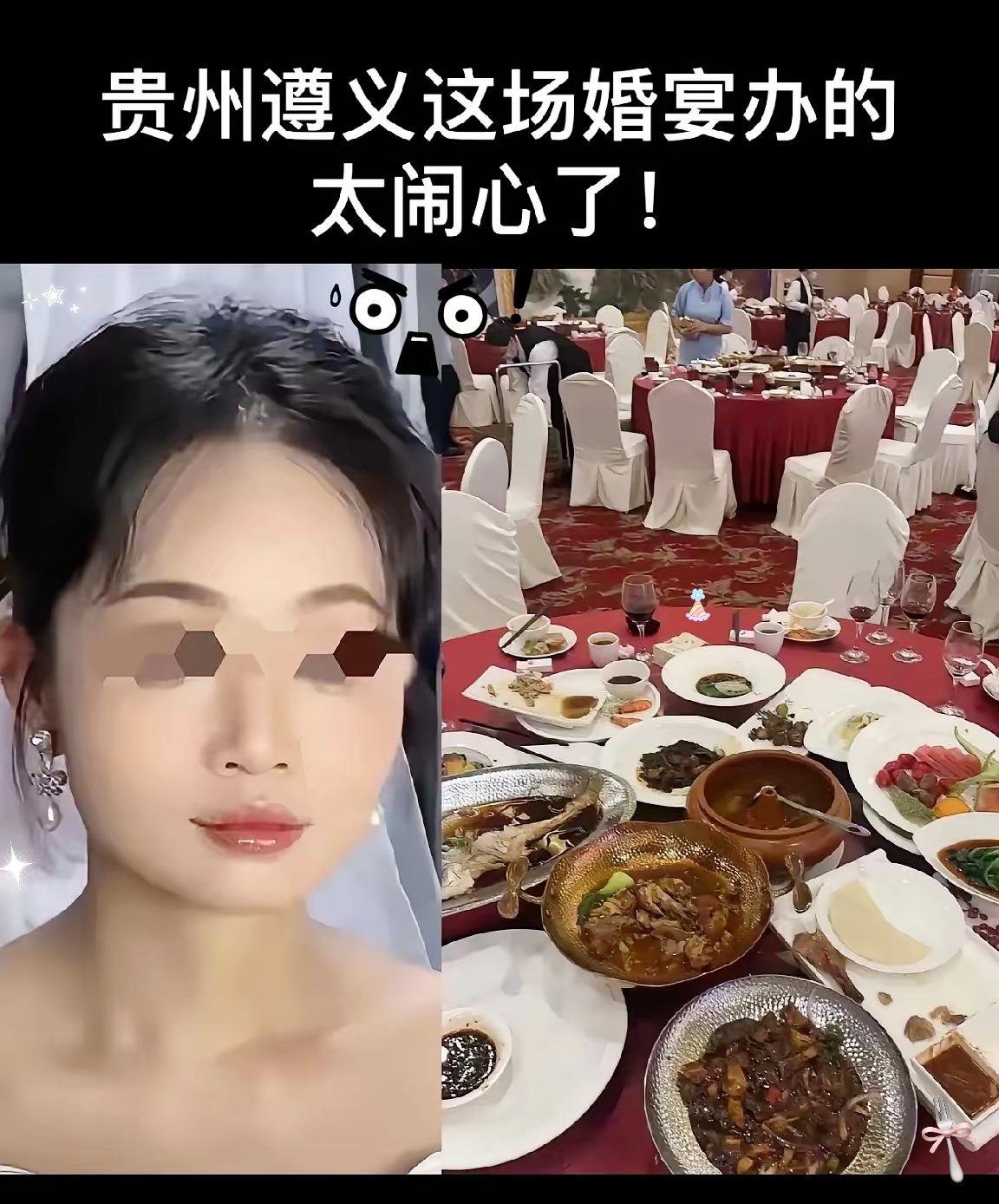 家人们，遵义这场婚宴可真是彻底“翻车”啦！22桌宾客居然集体提前离场，这能怪大家