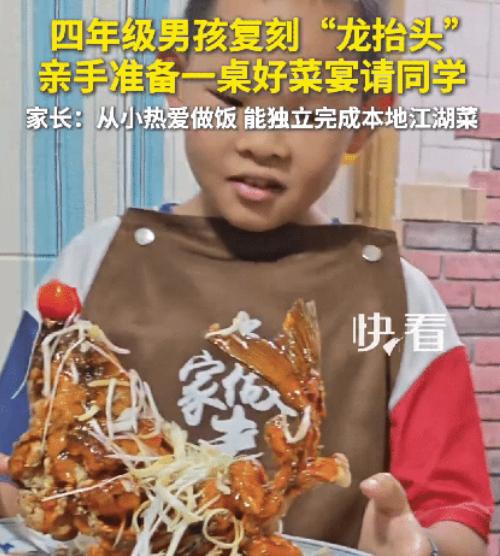 重庆，一个9岁的四年级男孩，请同学和同学家长来家里做客，居然独自操持了一整桌宴席