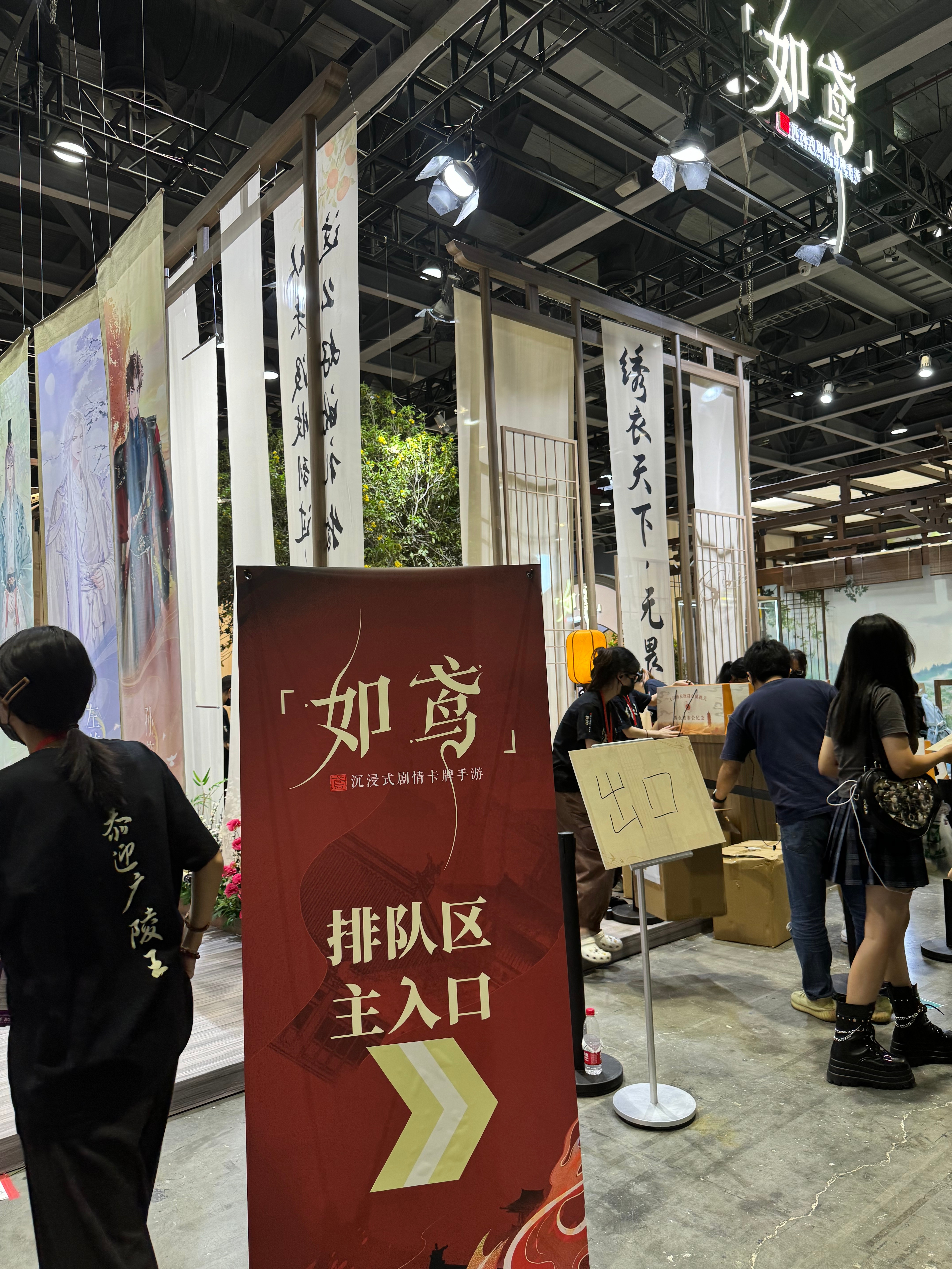 #如鸢漫展现场做非遗##如鸢# 看到鸢子在CICF的现场搭建，这是直接把绣衣楼从