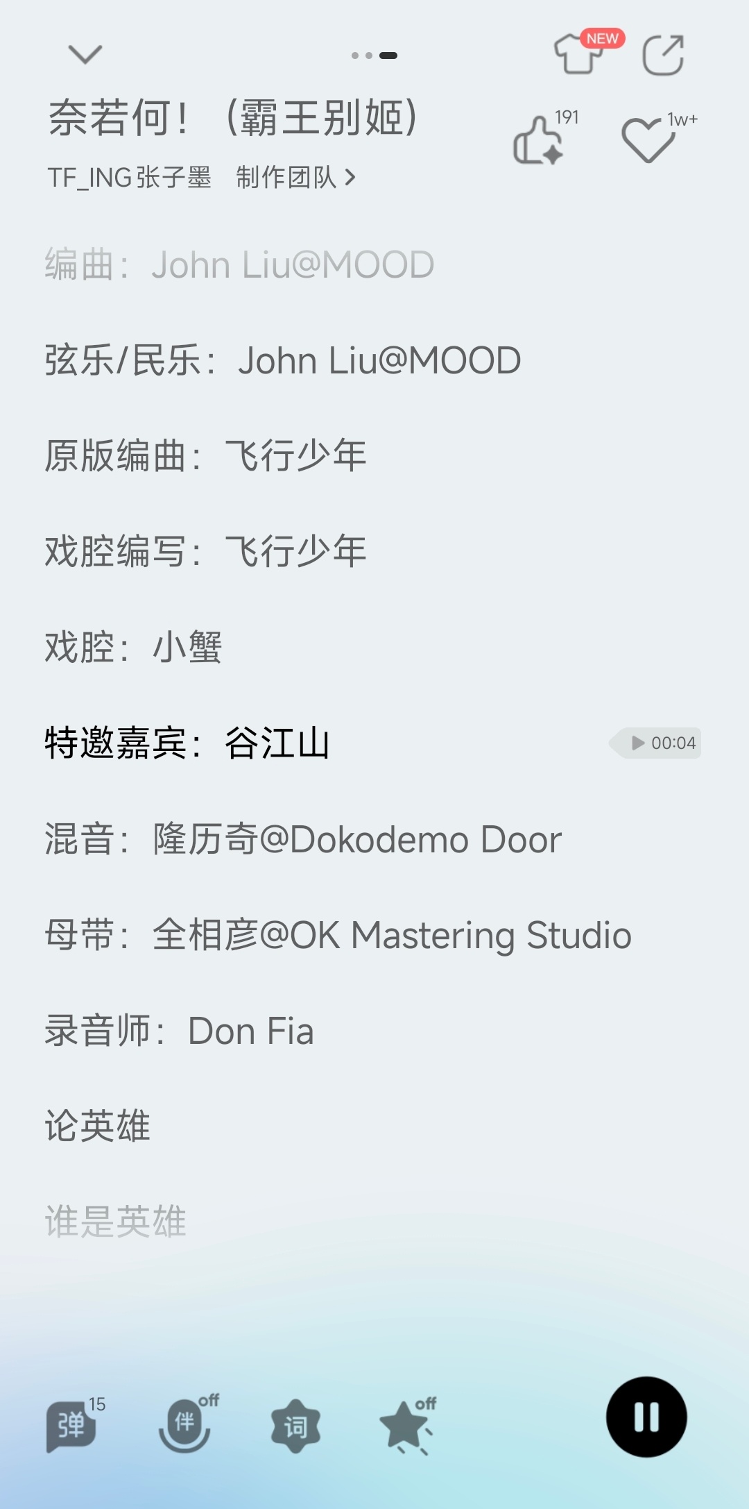诡异的联动 