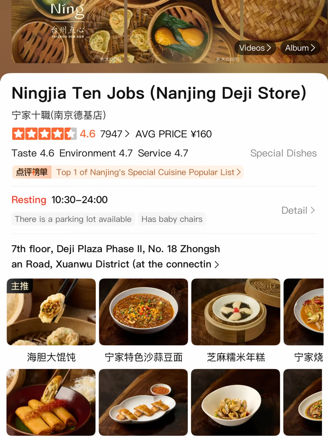 南京前三，不开玩笑
