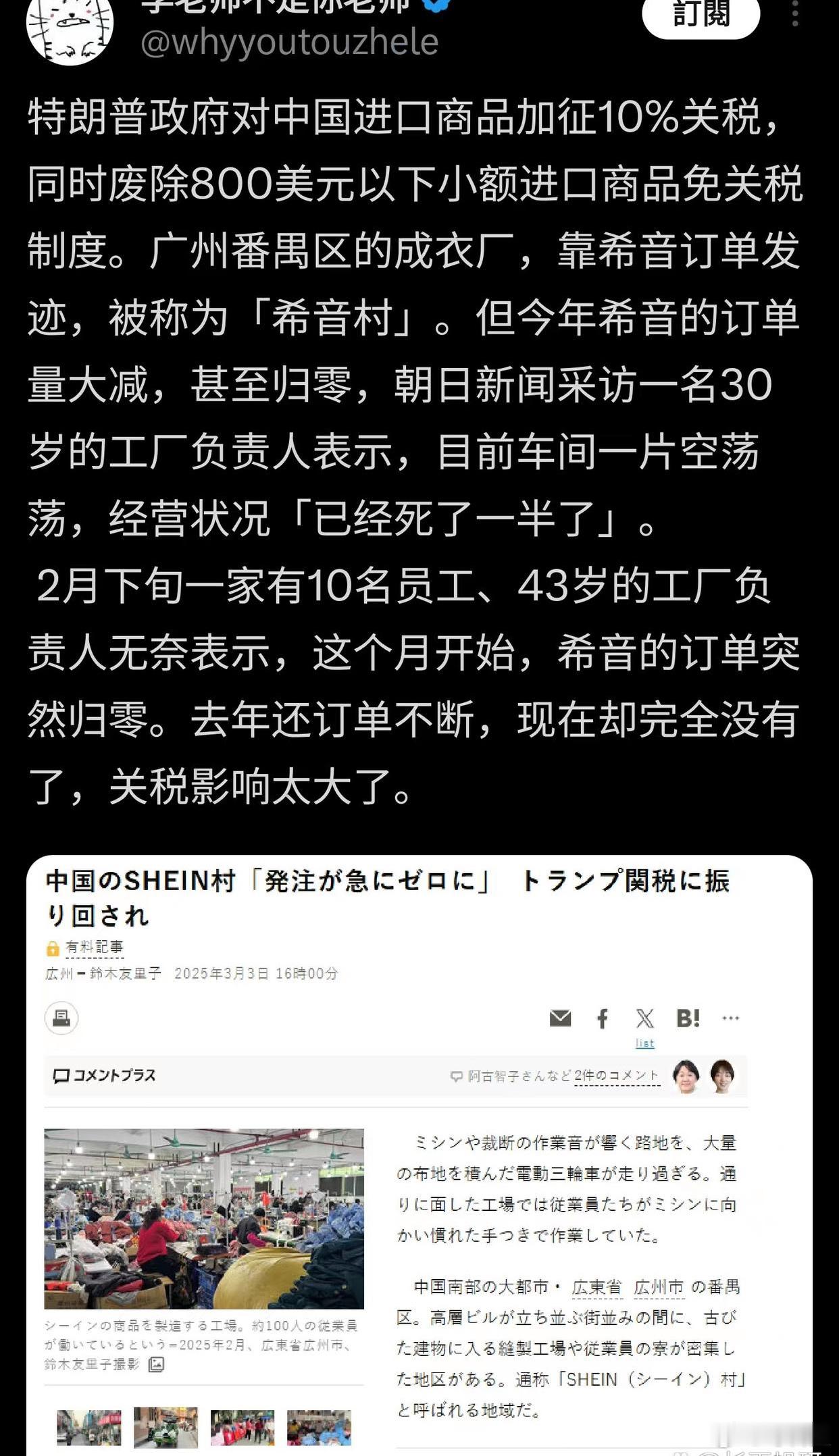 川普废除了800美元以下小额商品的免税，也是逼的小厂家要另寻机遇 ​​​