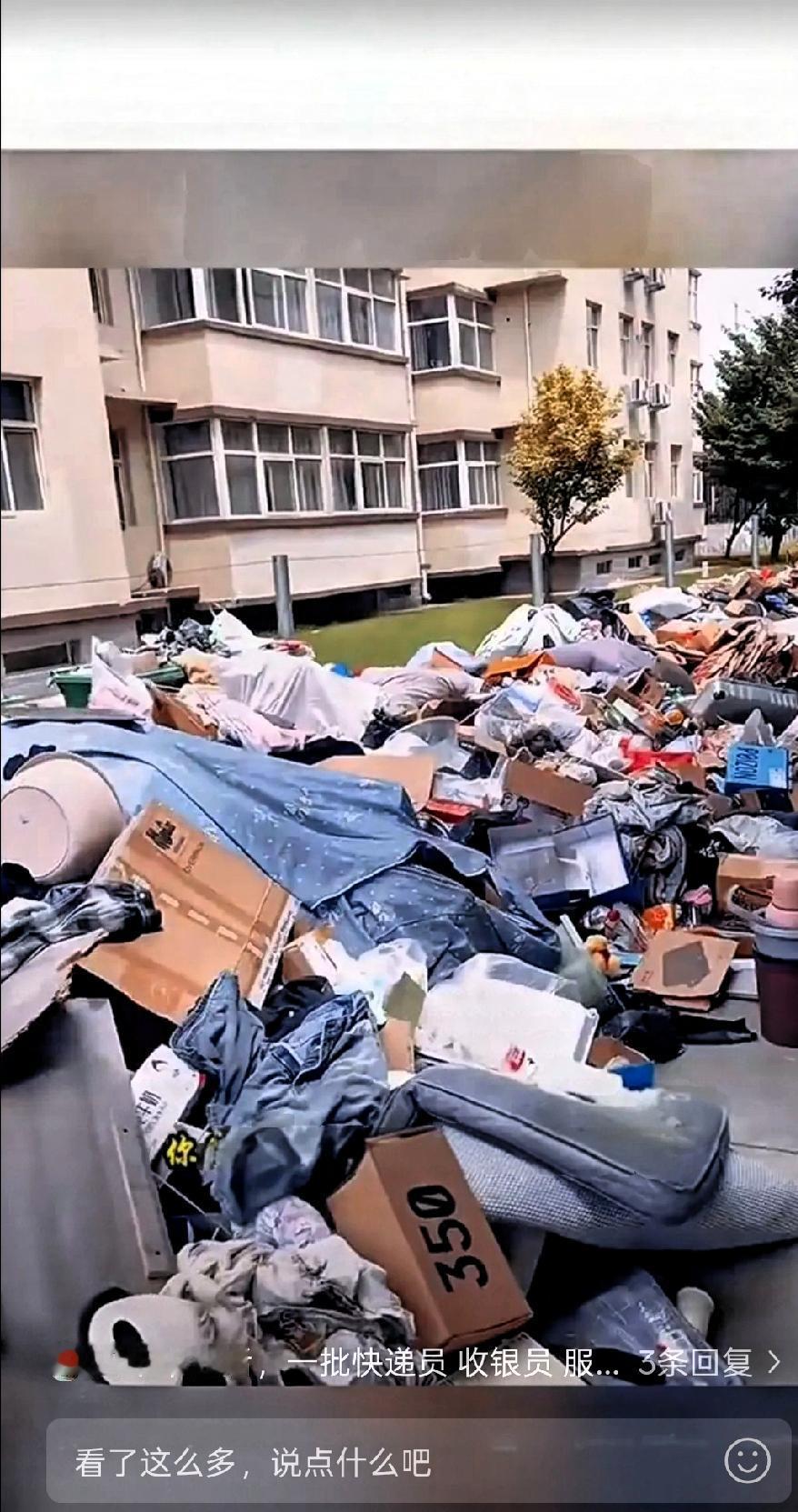 你瞧瞧现在的孩子多不会过日子，盆扔了，水壶扔了，甚至连被子也扔了。
 
又是一年