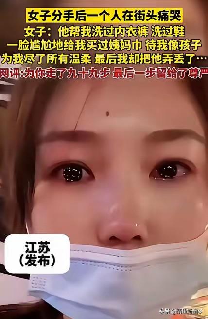 万万没想到！
江苏深夜的街头，一女子蹲在路灯下，哭得像个被全世界抛弃的孩子。
