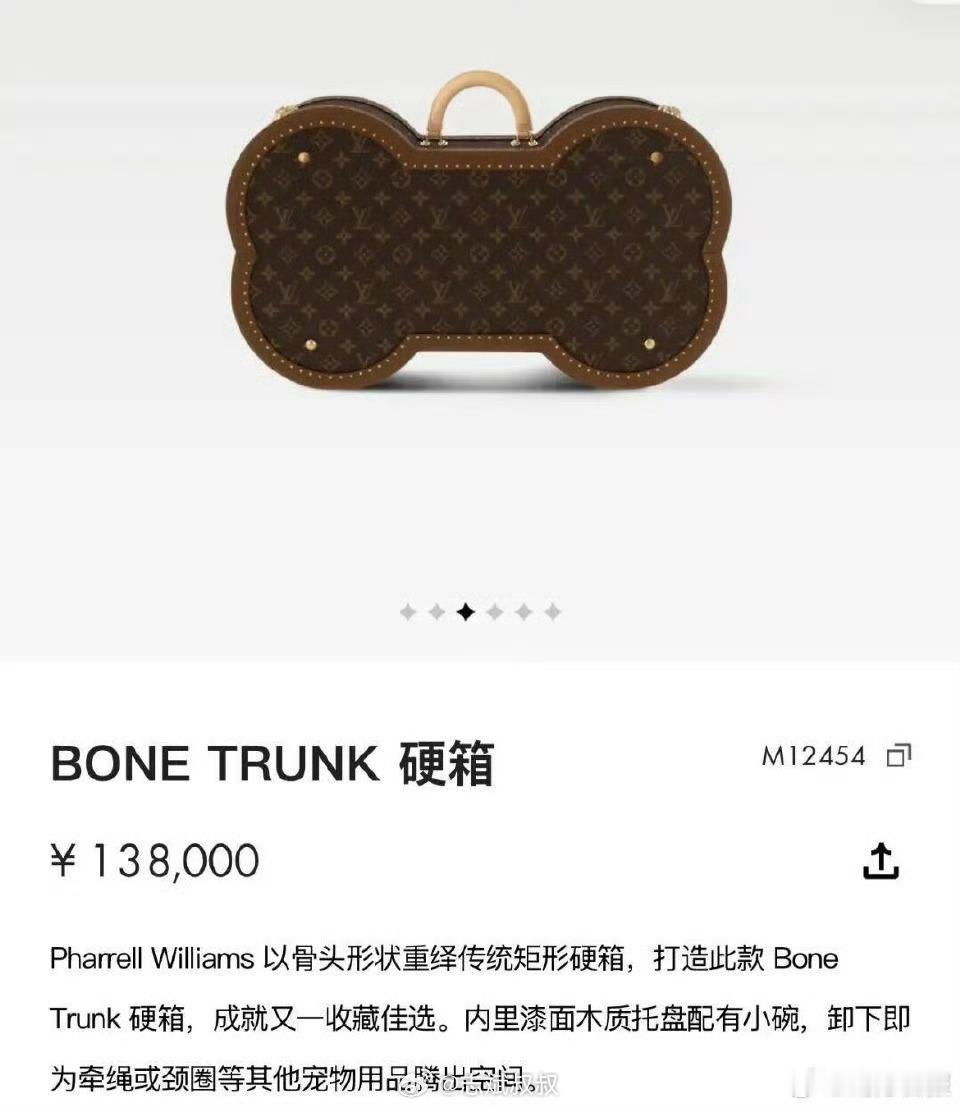 一个LV狗窝可以买一套房狗盆的箱子13.8万狗碗2万，床7万…好的吧，我的床还没