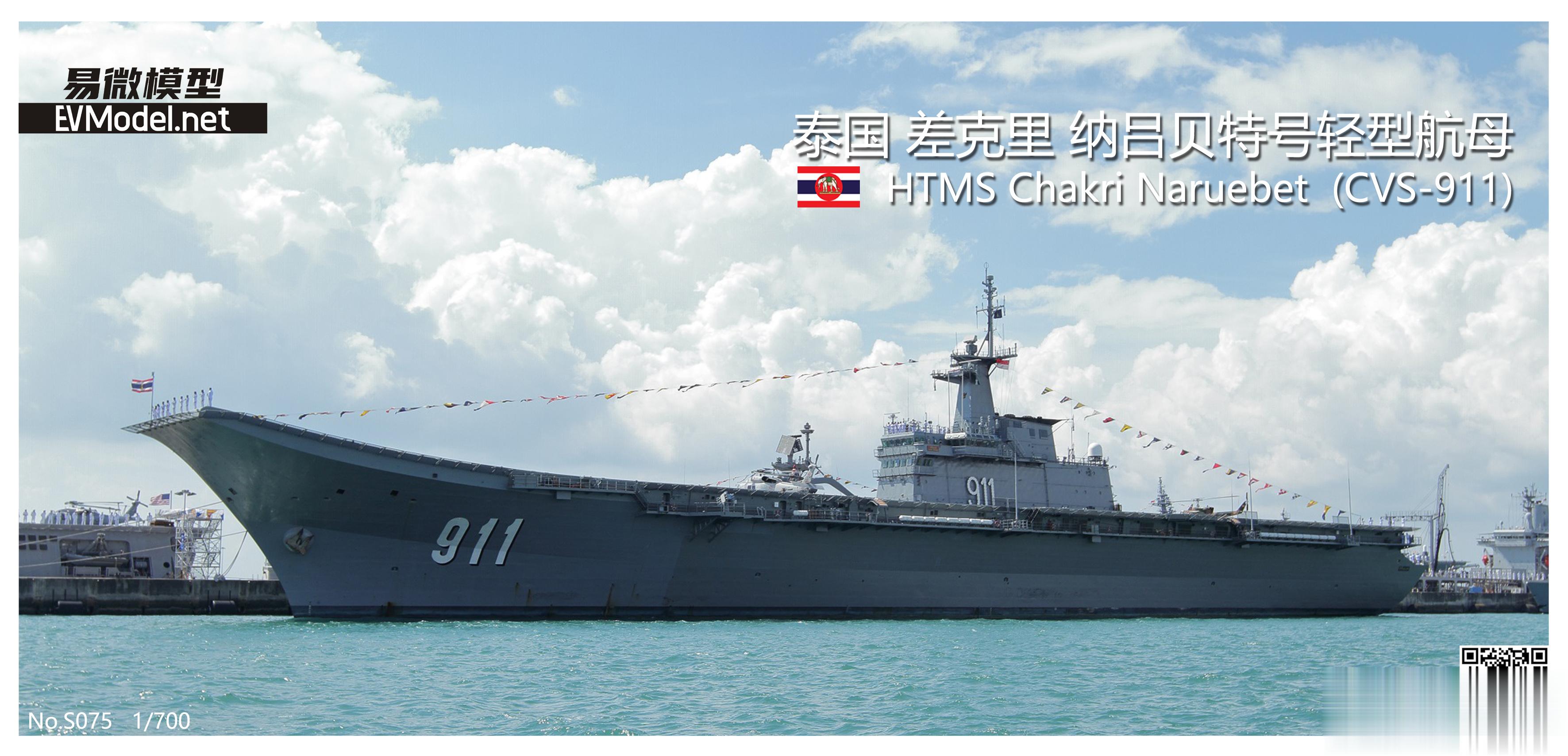 店铺上新|易微模型1/700树脂舰船模型套件新品-2023年5月第二弹大家吼啊！