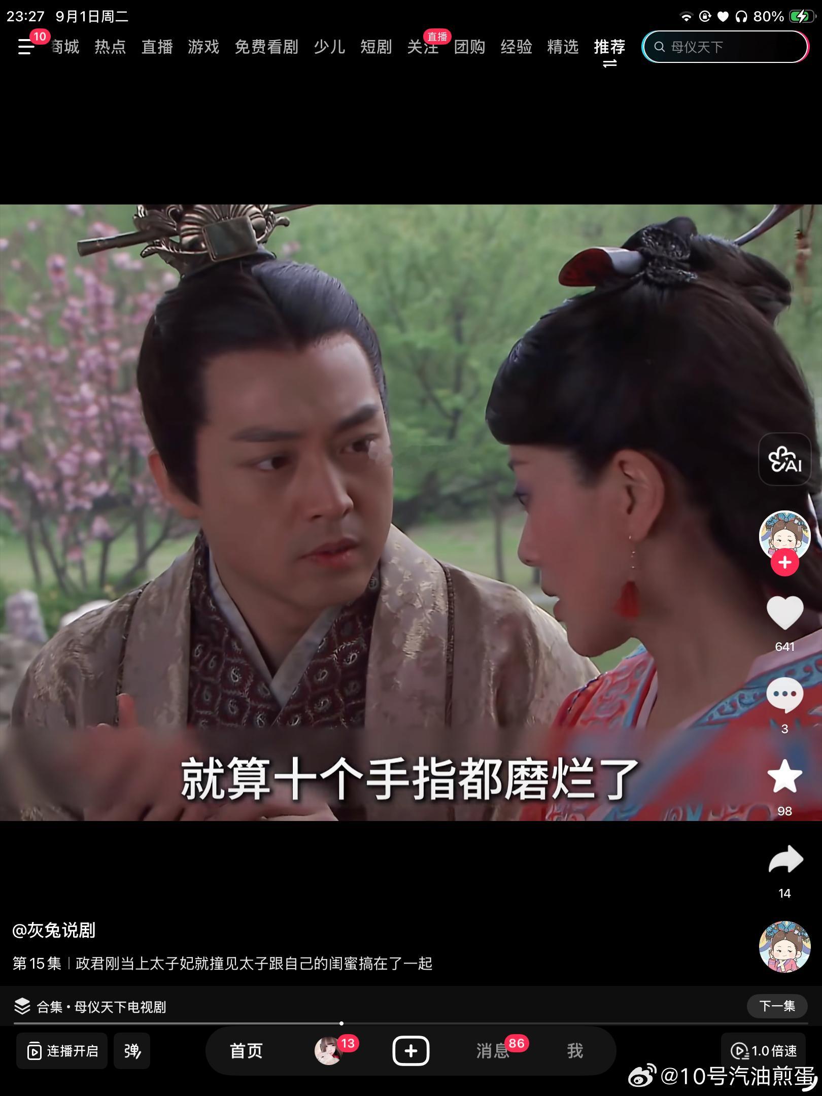 又是姜广涛和季冠霖 ​​​