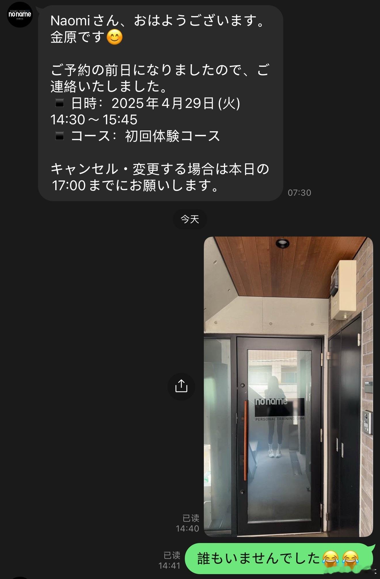 今天遇到一个很莫名的事，我顶着巨大的压力焦虑两小时 终于到了下午的2:30我约的