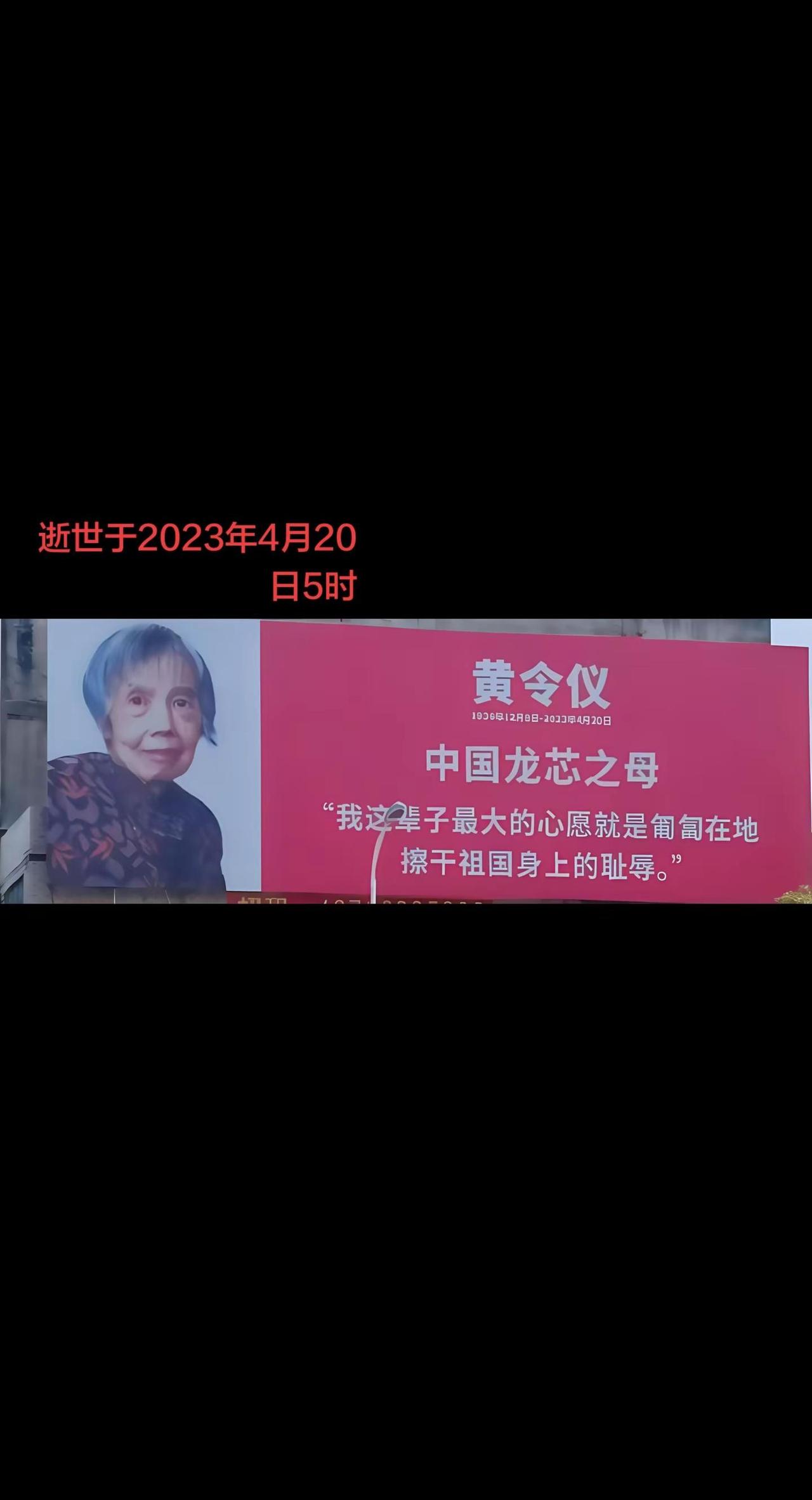 龙星致敬中国龙芯之母 黄令仪 为什么没有热度@DOU+小助手 @DOU+上热门 