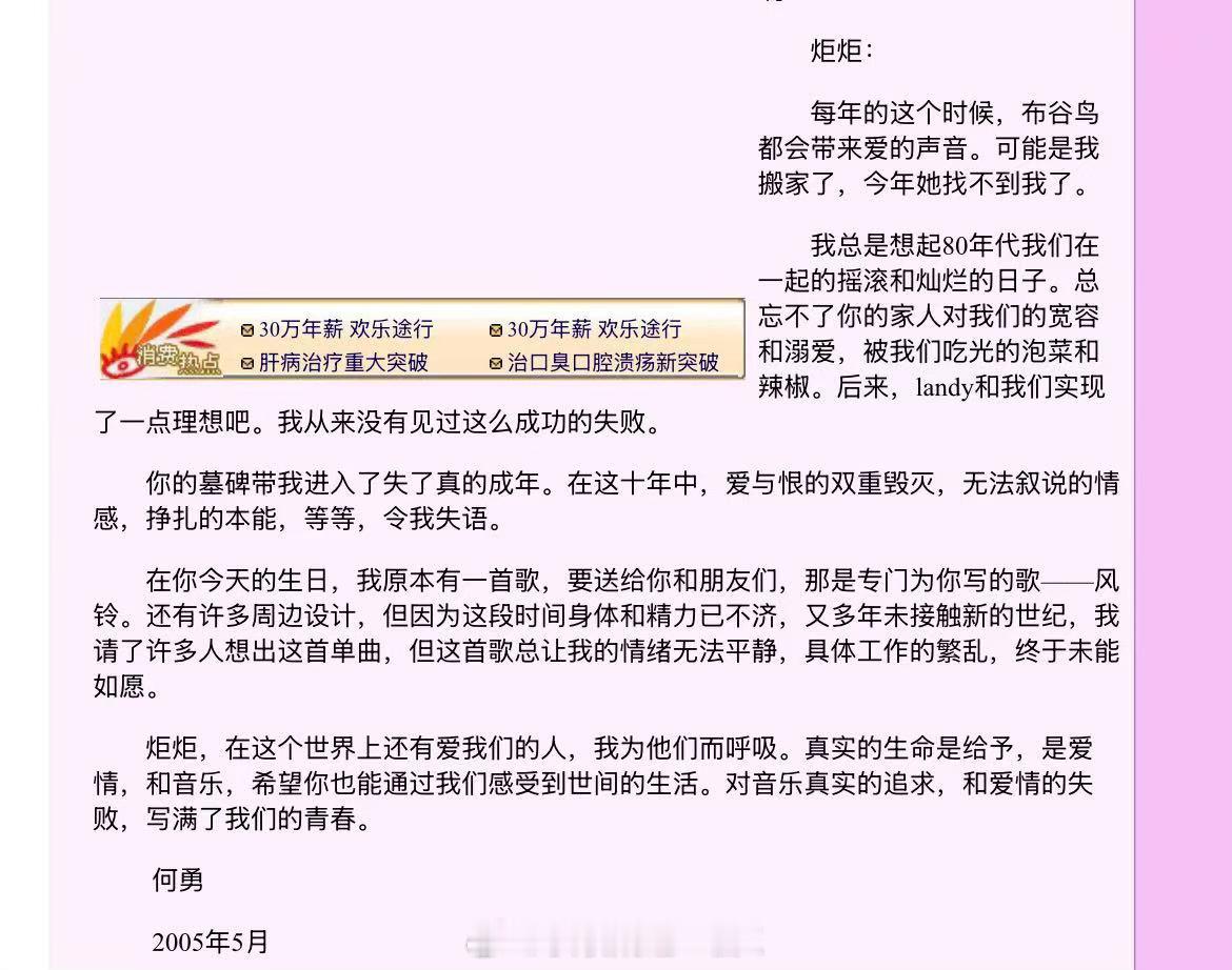 何勇[超话]  大壮：炬炬，在这个世界上还有爱我们的人，我为他们而呼吸[泪][泪