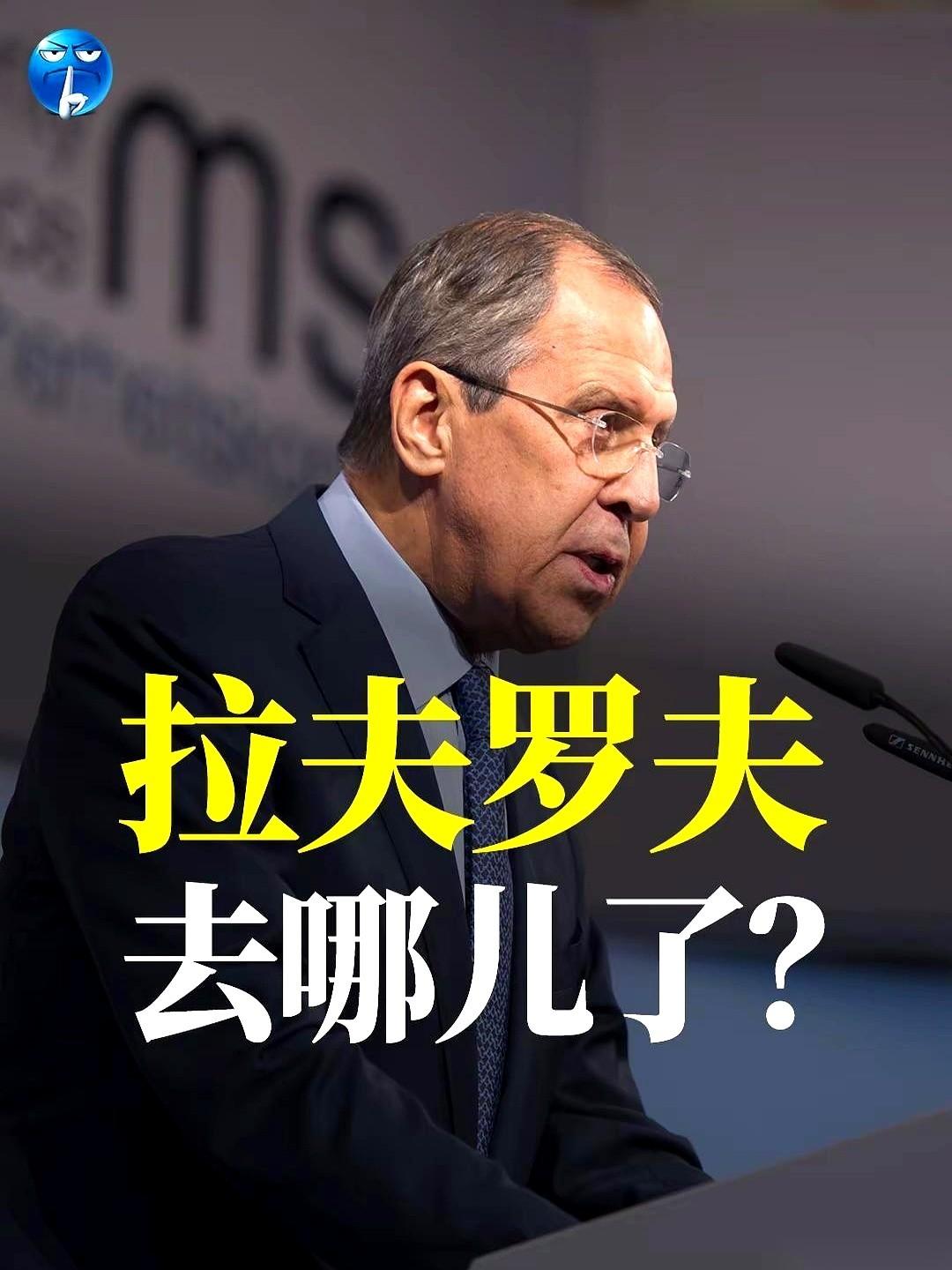 拉夫罗夫，就这么“消失”了。
顶级玩家，说下线就下线。
连个招呼都不打。
前脚，