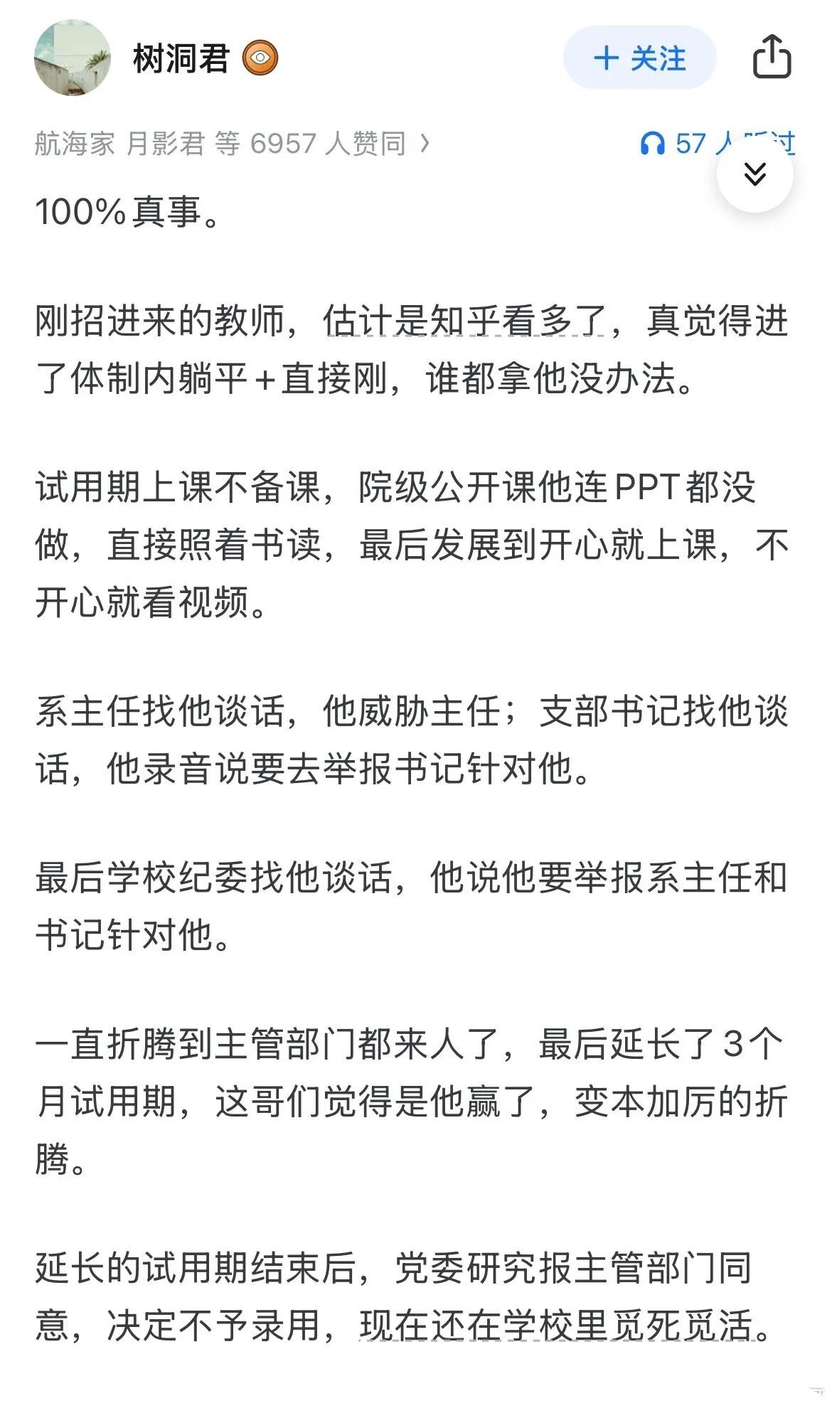 这样人都是深受网络毒害呀！