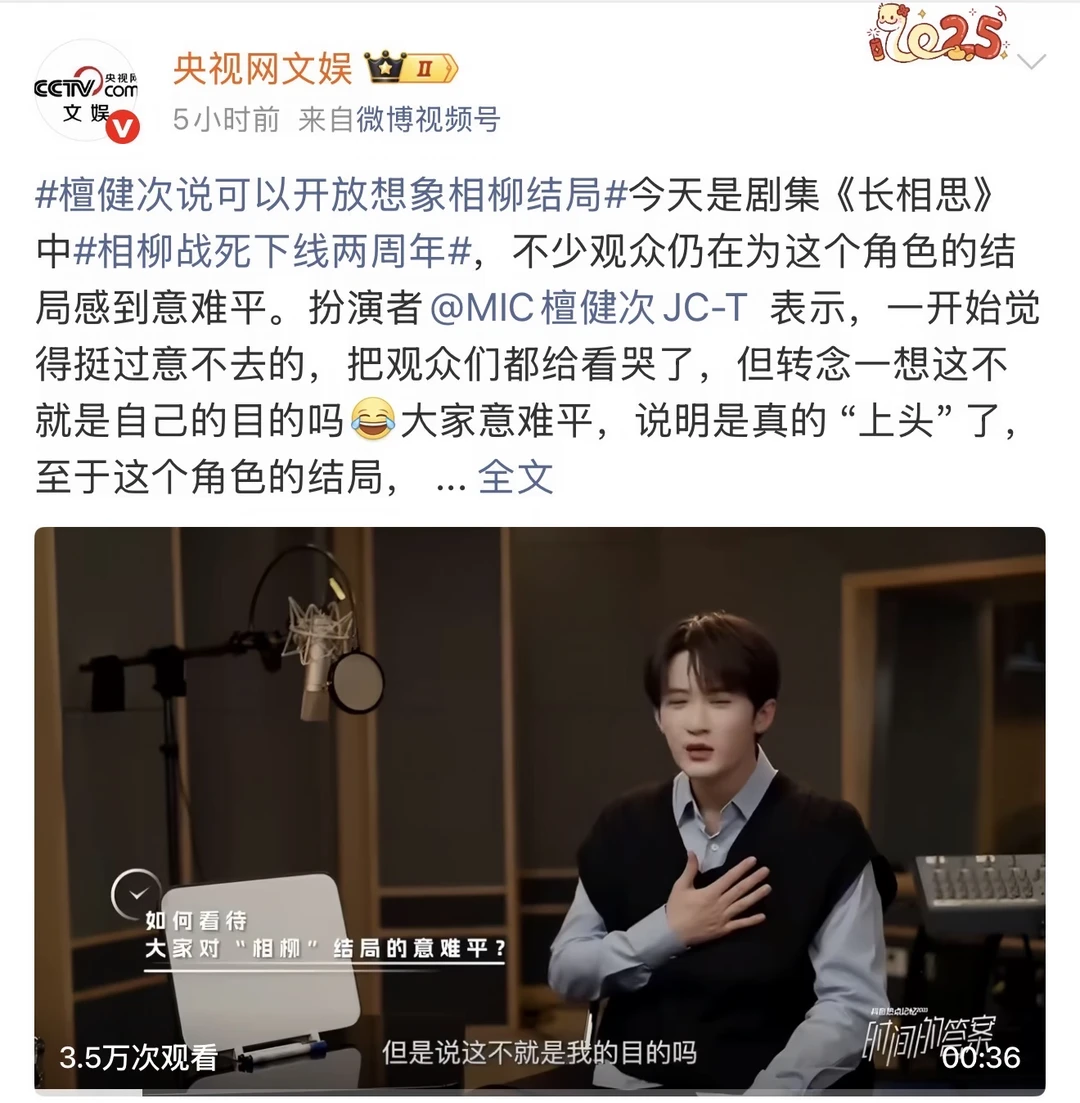 央妈打call檀健次啦！好激动！