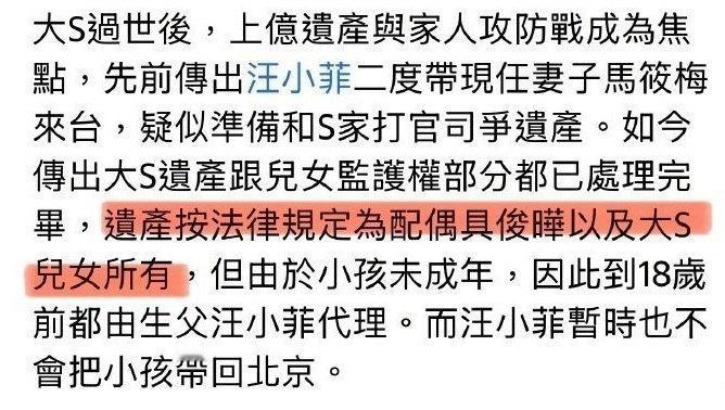 曝具俊晔承担大S房贷拿了遗产，分担房贷，这也不过分吧[思考] ​​​