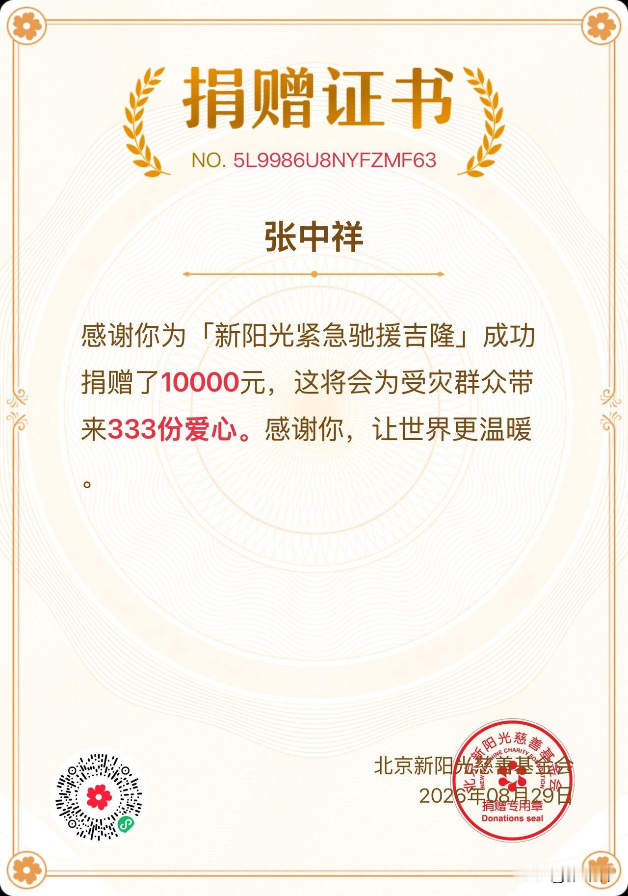 送给儿子20岁的礼物[礼物][礼物][礼物]
认真做事，关爱他人[碰拳][碰拳]