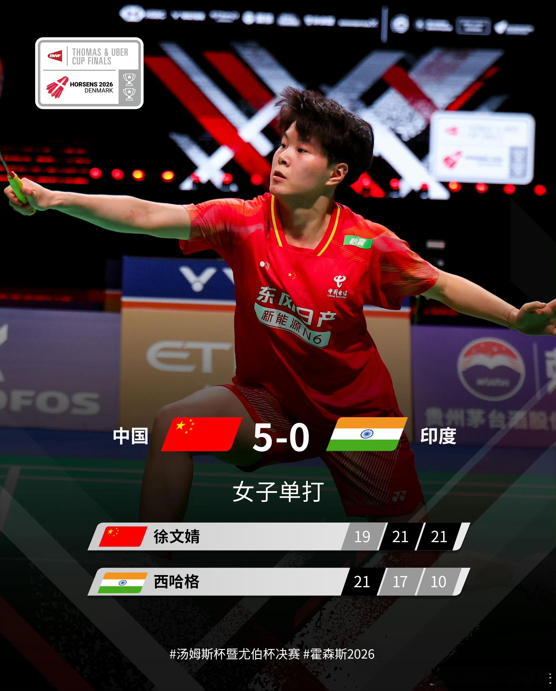 徐文婧小组赛三赛全勤并且都拿下，没有辜负这个名额，欧锦赛亚军、300赛冠军都赢了