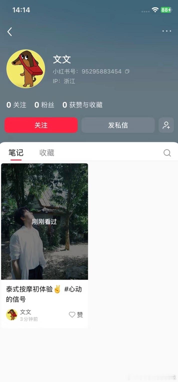 陈鹤文，你小红书切错号了？切号切错了，宣发内容都发出来了[笑cry]心动的信号 