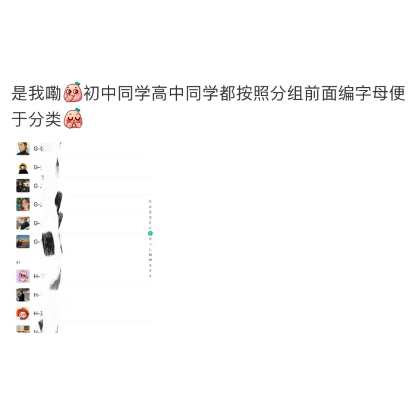 J人的通讯录分组belike