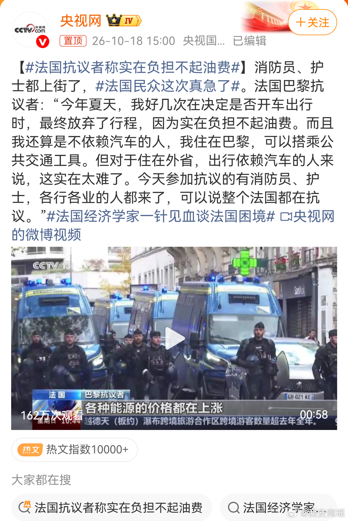 法国民众这次真急了建议全面引进中国新能源电车以及光伏风电等新能源基础设施的准入，