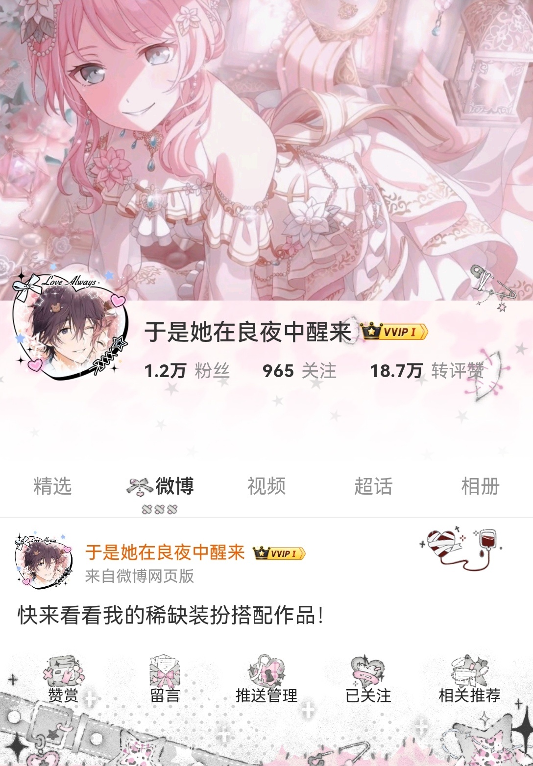 高级中 