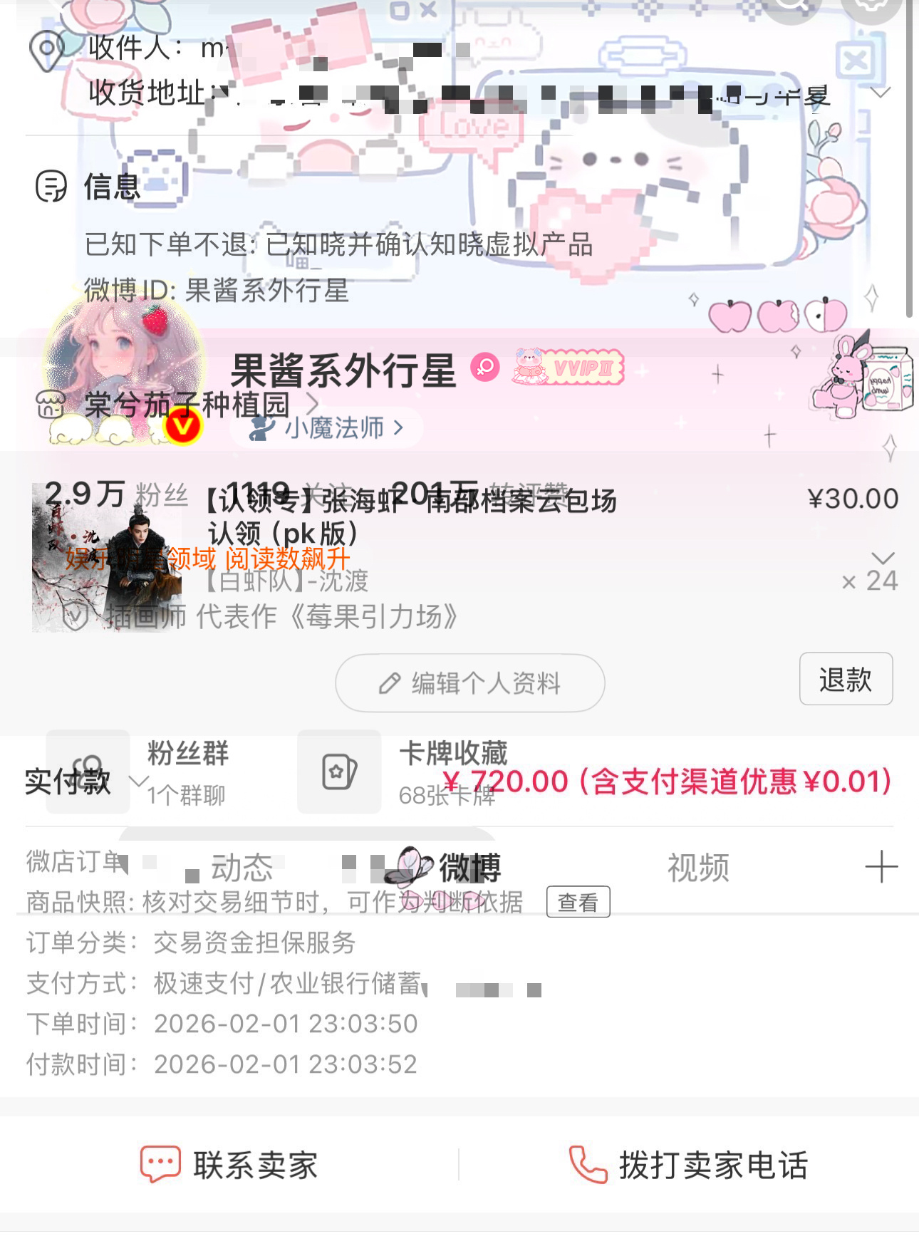 渡只有我们i渡了！我们i渡不会认输的！！！赵凌ybc见！ 