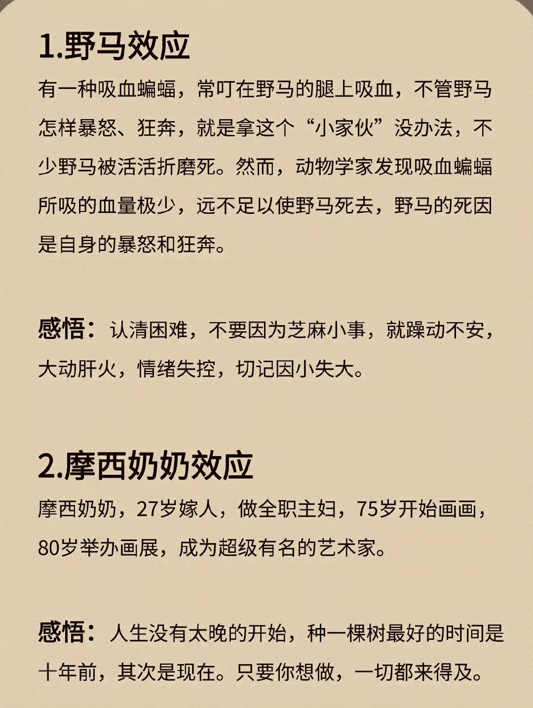 心理学家不会告诉你的底层逻辑。女生越早看越好，自我提升人间清醒～ 