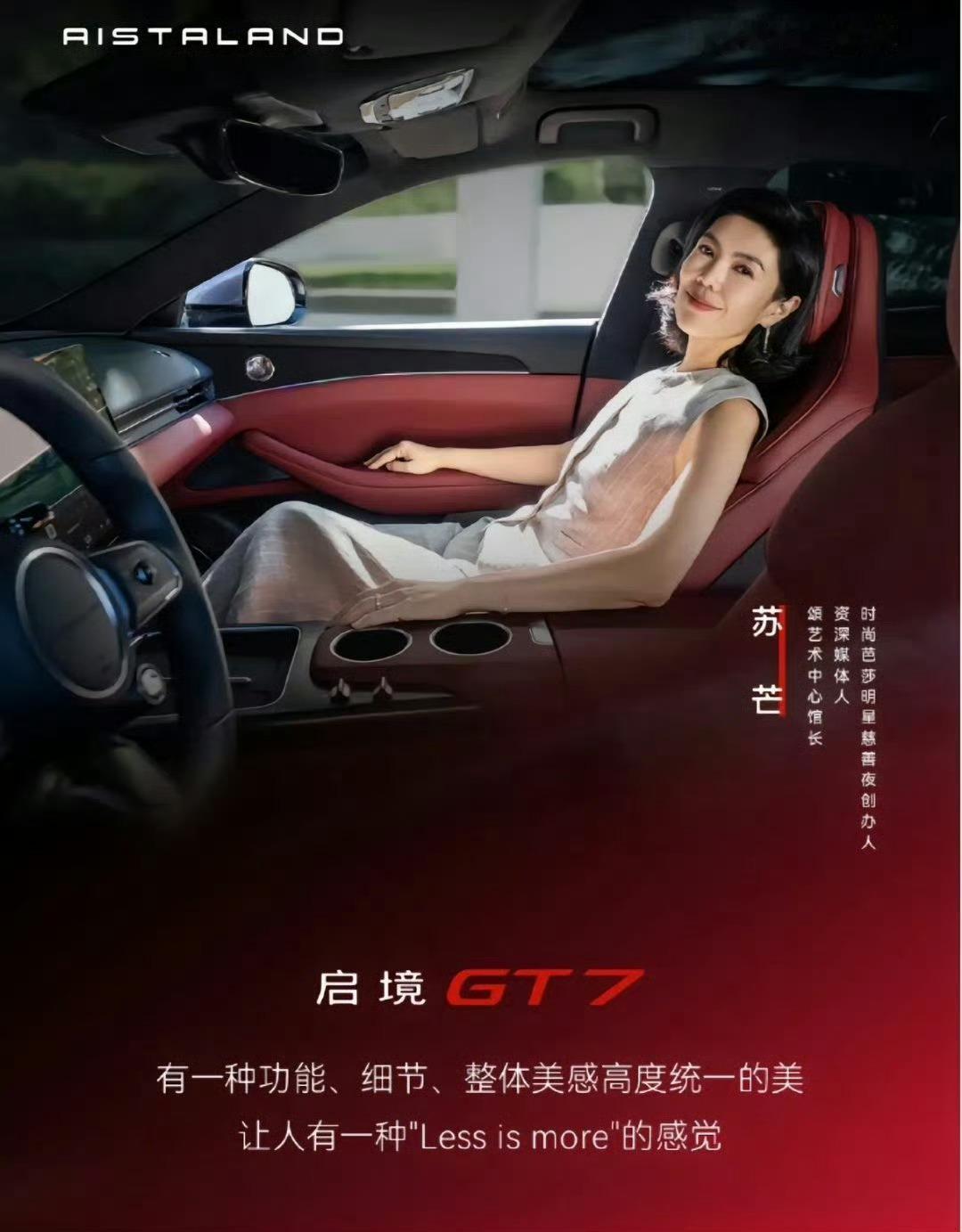 提醒一下，“法兰西第一女仆”的梗不让说了。因为当事人苏芒已决定拿起法律的武器，正