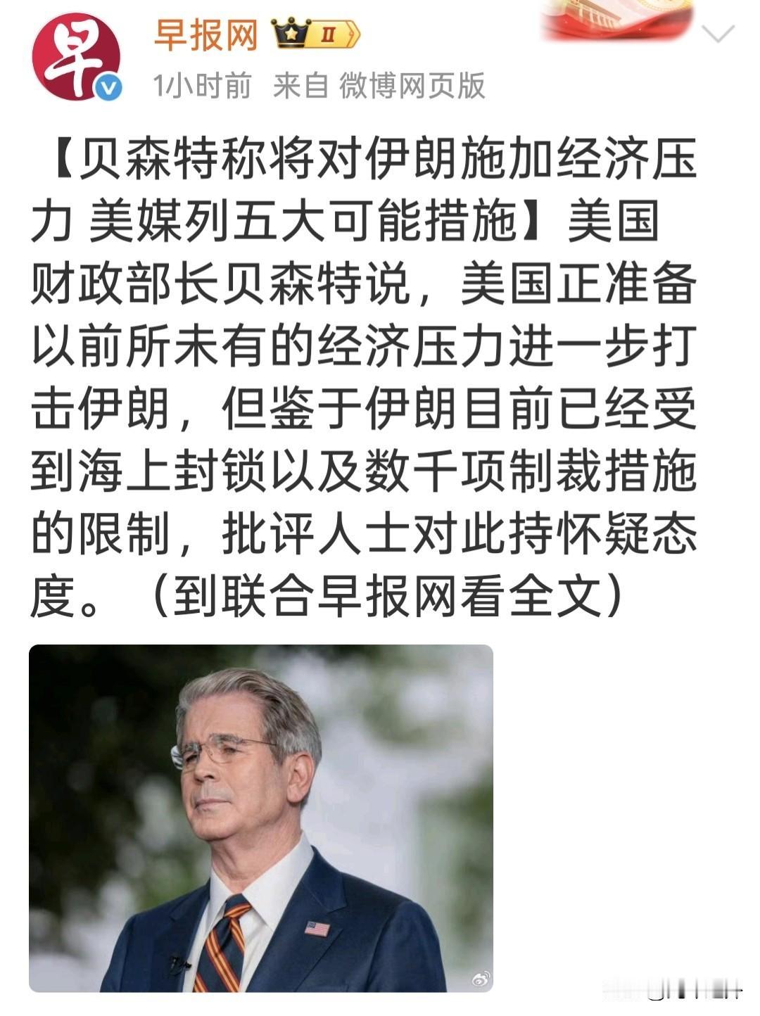 🔥 贝森特放狠话：要对伊朗"前所未有"施压，可牌桌上还有几张牌？

美国财长贝