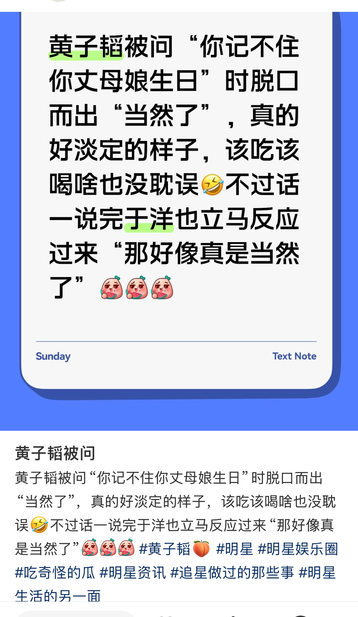 黄子韬记不住丈母娘生日 哈哈哈黄子韬好耿直一男的，这是可以说的吗？太活人了，不假