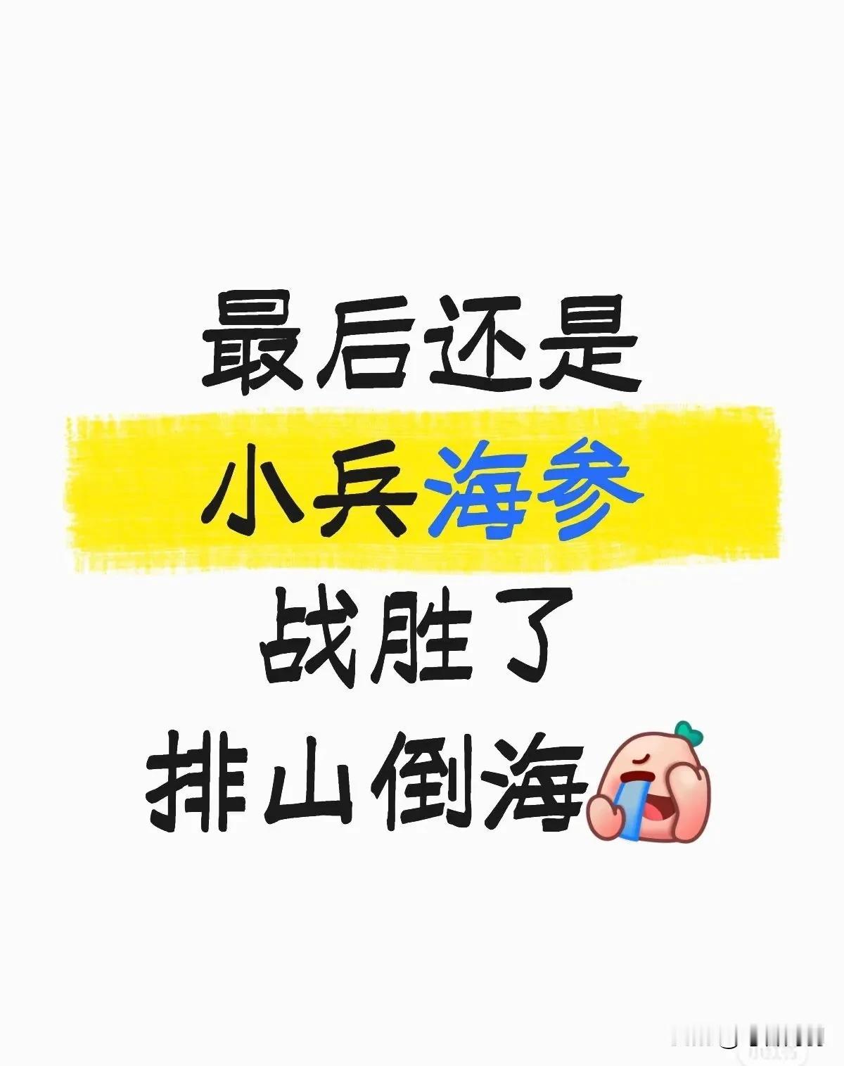 在沿海城市喊排山倒海，福建本地人没有意见吗？妈祖怎么说？[捂脸]
人家一地产行业