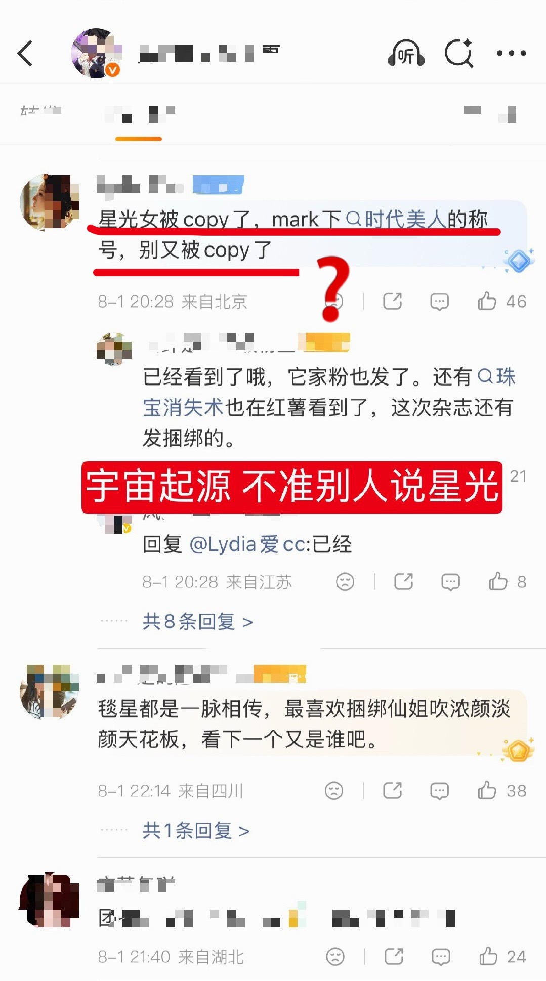这个截图真是把霸凌进行到底时代美人这个词明明是巴粉首创用来夸迪丽热巴的偷别人的词
