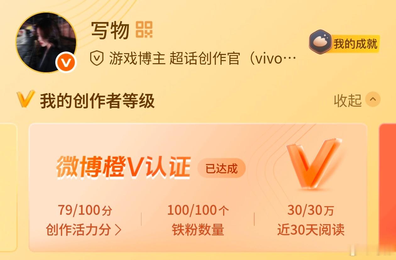 上周 78 这周 79 这个活力分，搞心态啊！ 