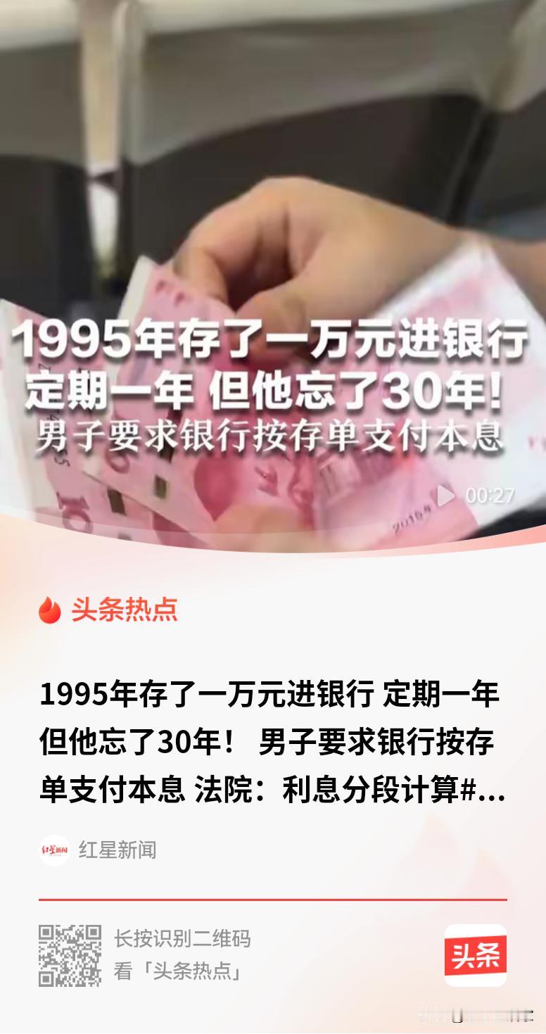 官司赢了但却亏大了！存银行和欠银行，差别这么大？
 
河南这件事看完心里挺不是滋