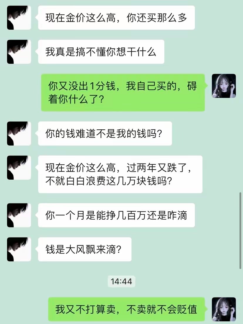 我花我自己的钱买五金有错吗？ 