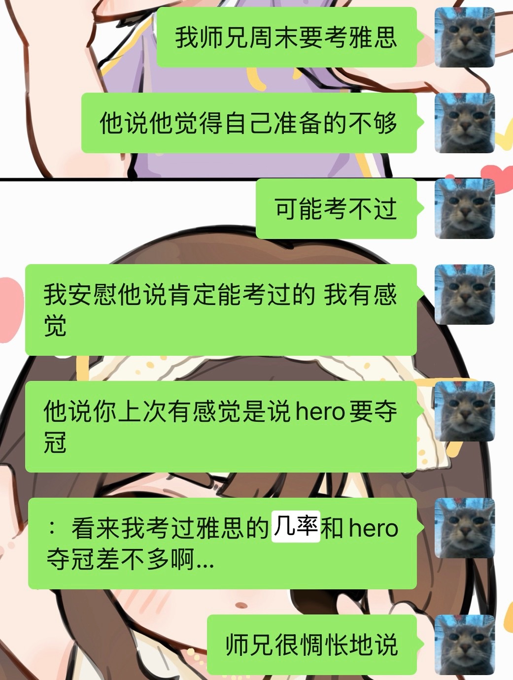 我来感觉了 ​​​