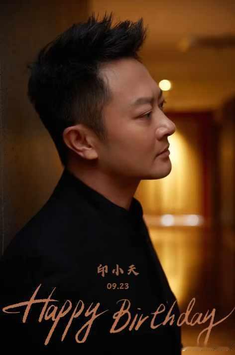 〰️#印小天#  0923生日快乐〰️      当打之年 ✨ 初心未改  ✧•