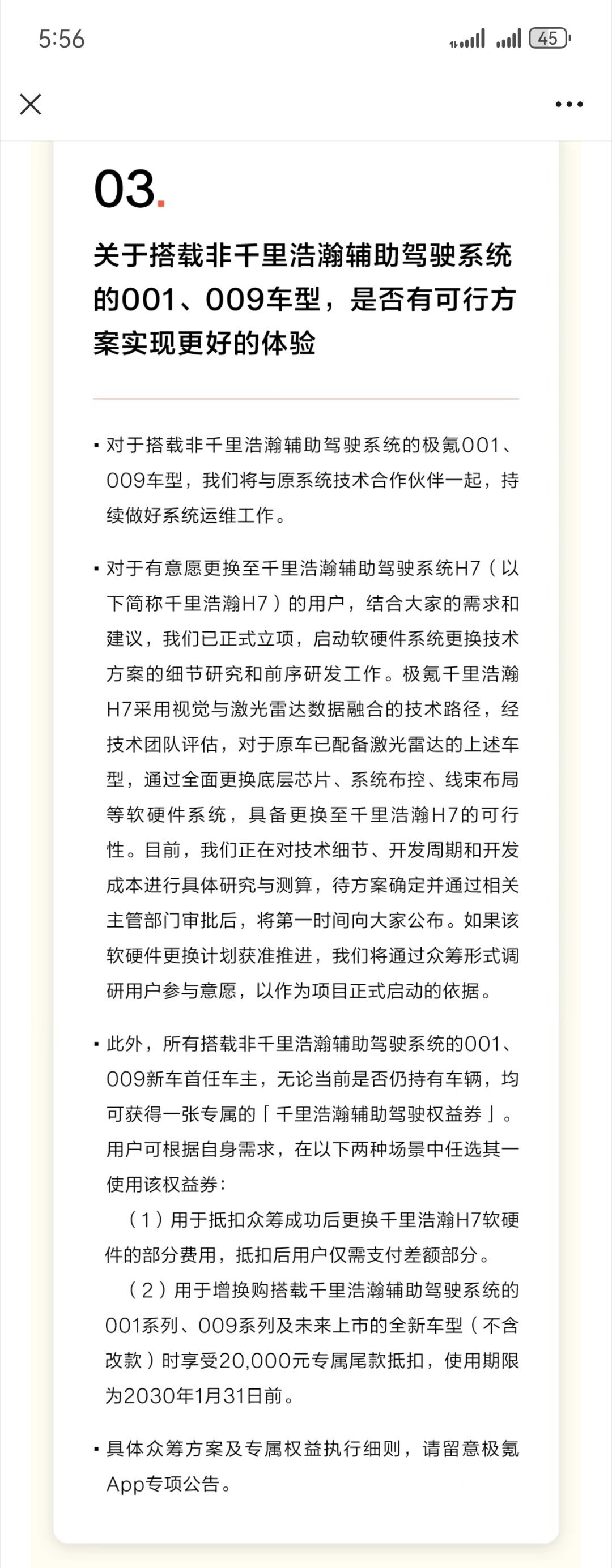 极氪这一波我真的吹爆好吗？就在刚刚，极氪官方宣布为老款带激光雷达的001、009