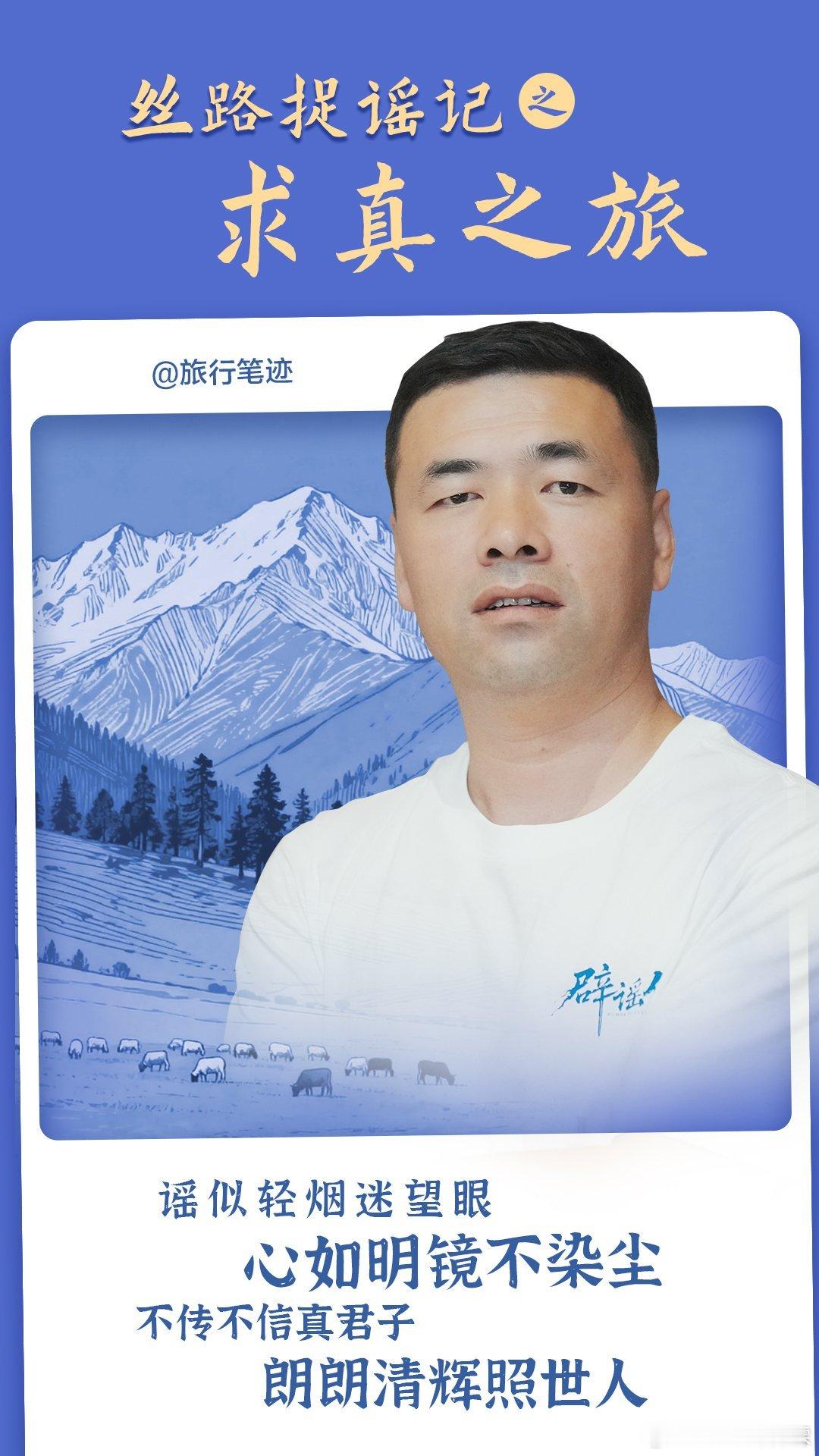 丝路辟谣侠走进兰州“丝路捉谣记之求真之旅”自银川启动后，辟谣侠一行人抵达兰州实地
