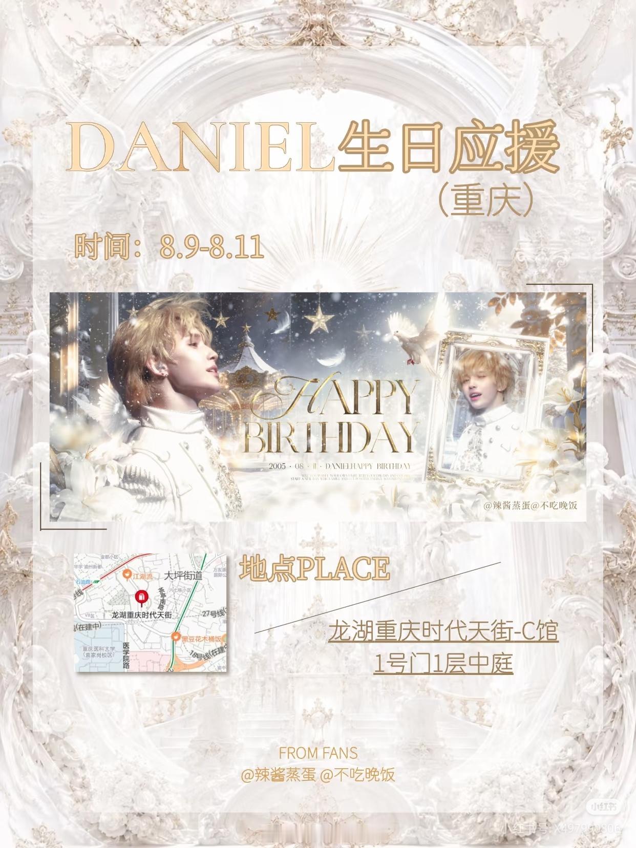 这生日大屏美的很 