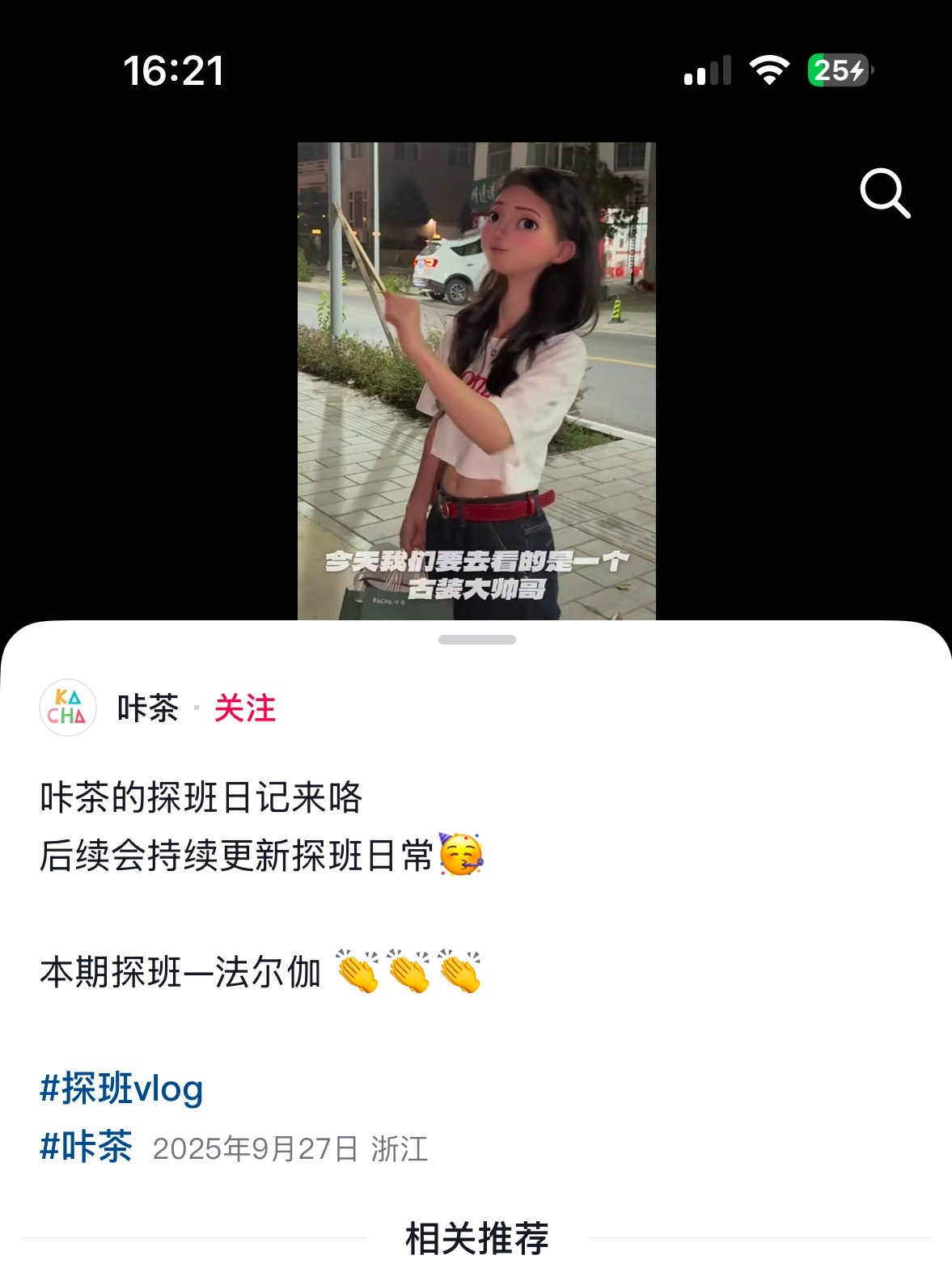 这个咔茶不是第一次打卡了呀，因为当时咔茶🈶赞助过淑元当时的拍摄呀，我觉得非常暖