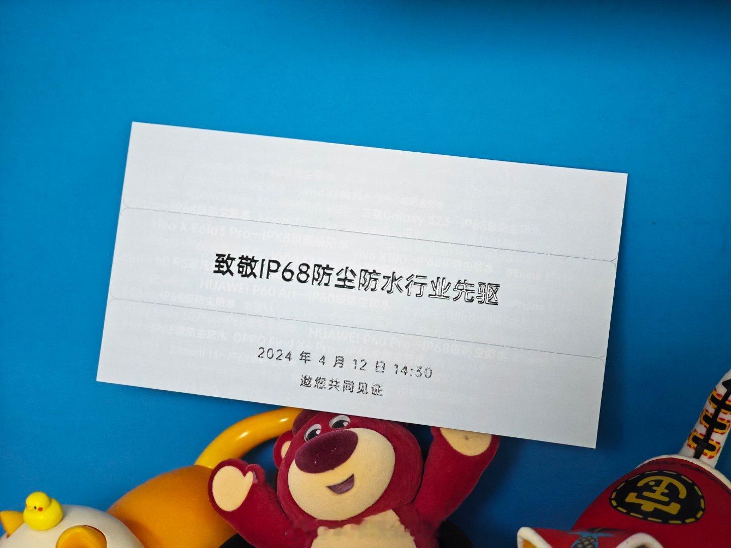 今天下午记得看OPPO A3 Pro发布会，期待下除了满级防水和超耐用，还有哪些