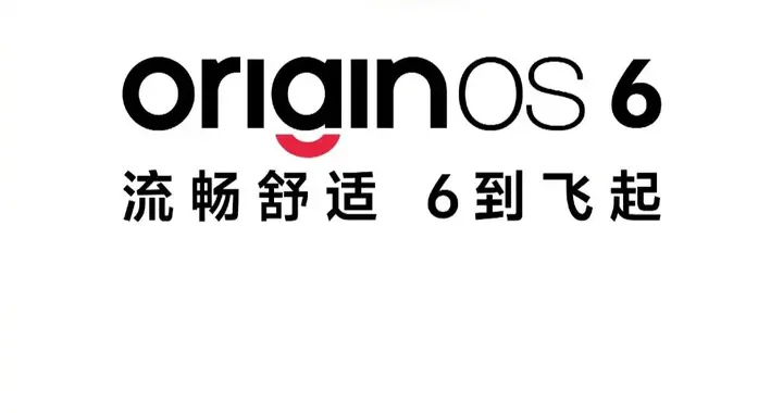 OriginOS 6新增“趣味光栅”，更多细节本月见