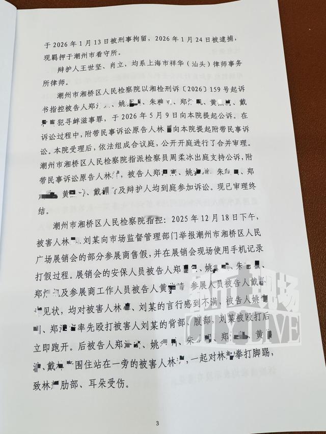 举报假牛肉，换来六人群殴，打断肋骨。
如今判决出来了，全部获刑。
2025年12