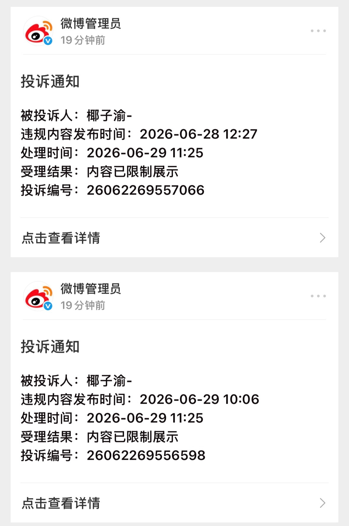 😅点开一看全是数据贴 